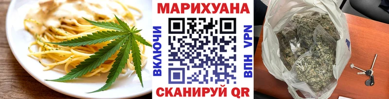 Печенье с ТГК марихуана  Котово 