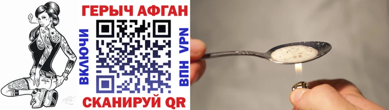 ГЕРОИН афганец  хочу   Котово 