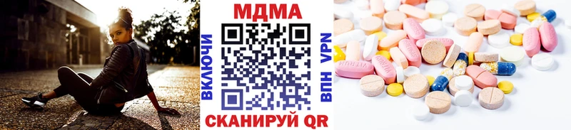 ссылка на мегу Котово MDMA молли где можно купить наркотик