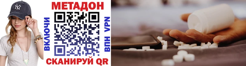 это как зайти  Котово  МЕТАДОН VHQ 