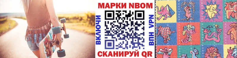 Наркотические марки 1500мкг  Котово 